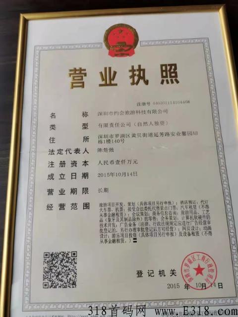 途游易享排线中！4月最强黑马项目！分享无伤害！无限代扶持2！