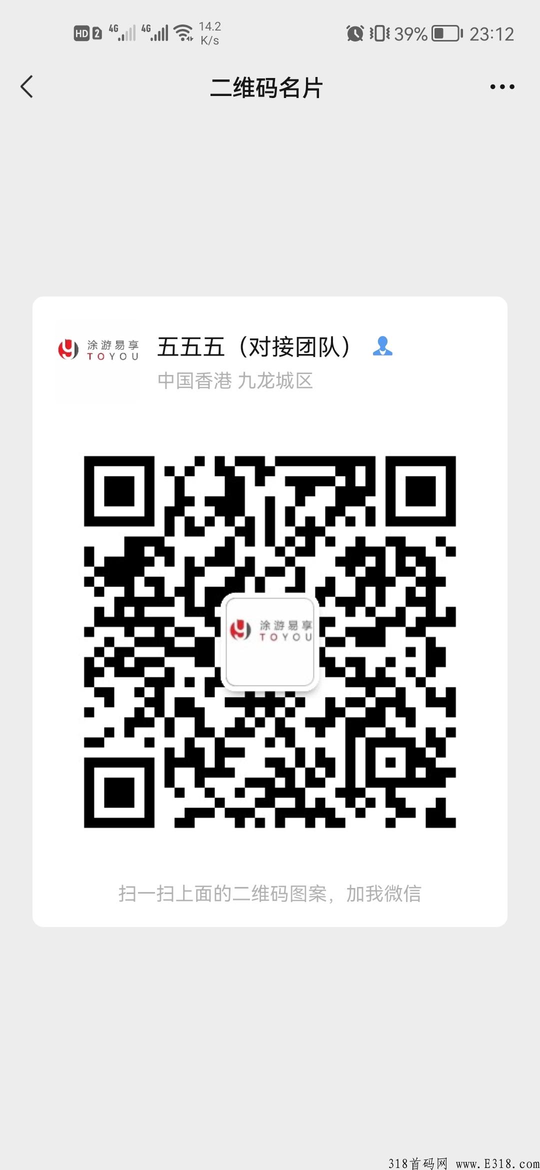 途游易享排线中！4月最强黑马项目！分享无伤害！无限代扶持2！