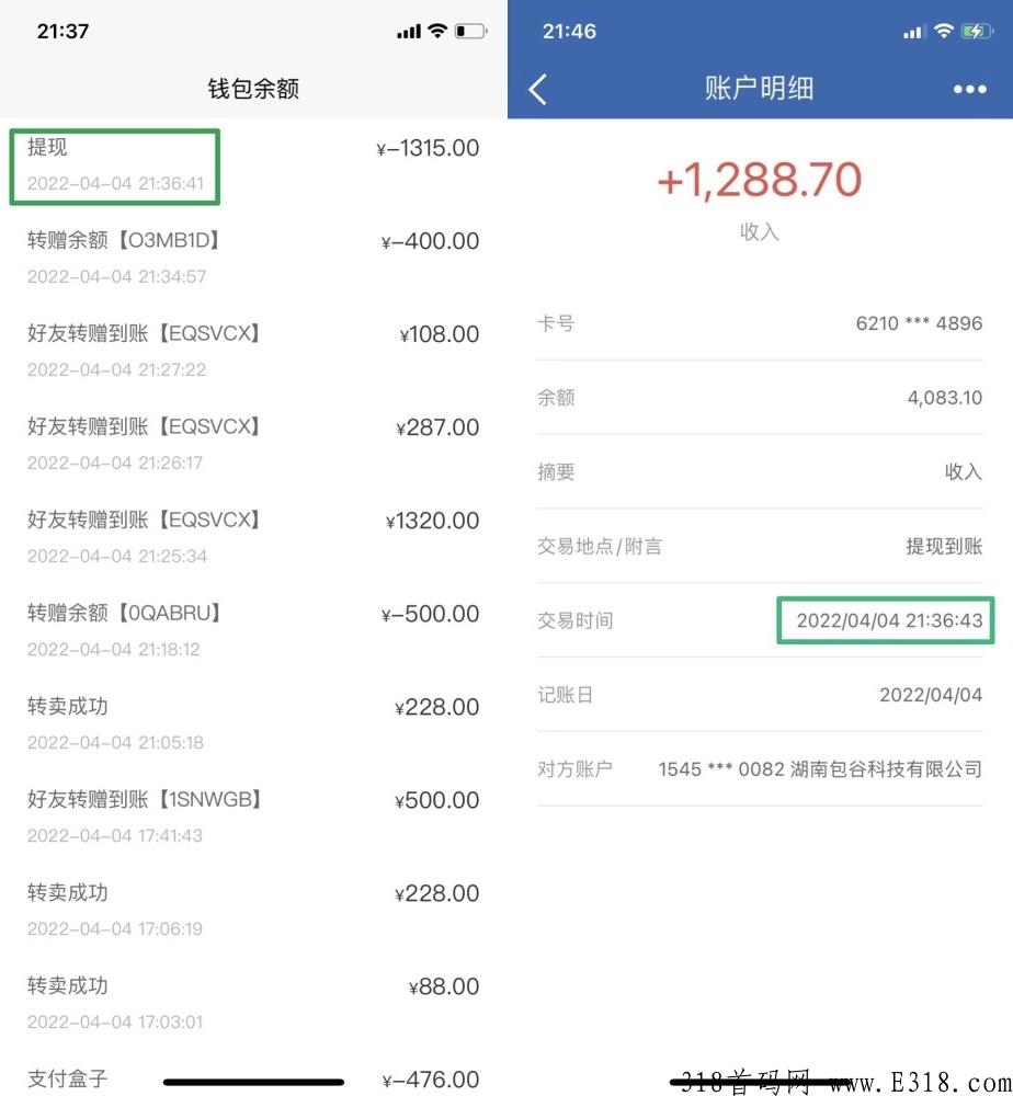 拆盒吧app首码项目静态收益，提现秒到