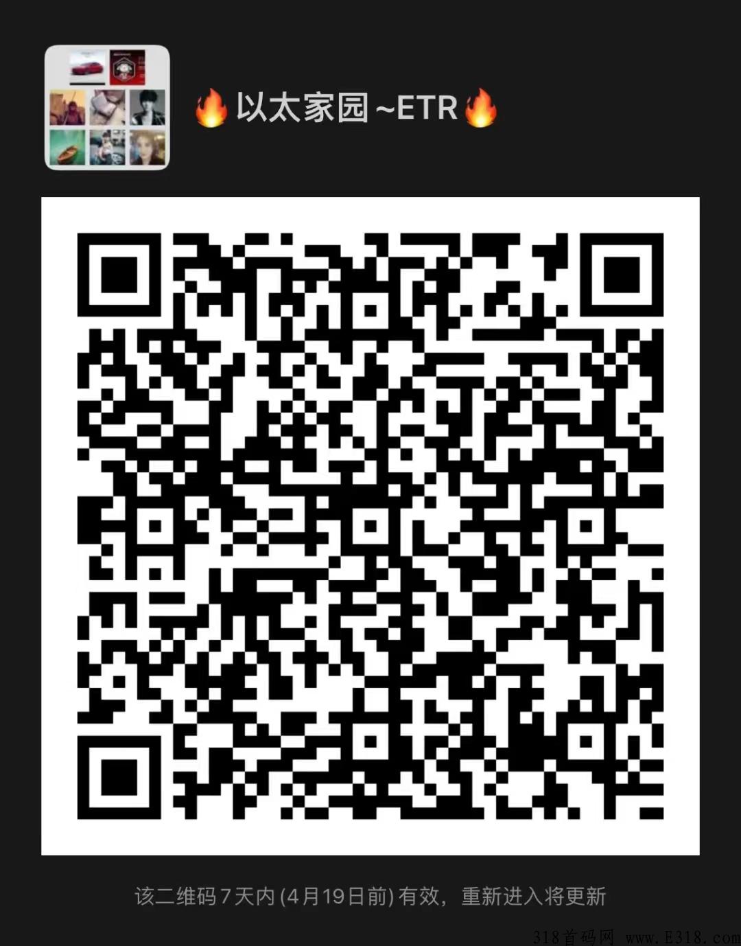 首码以太家园，产出币自由买卖，秒卖