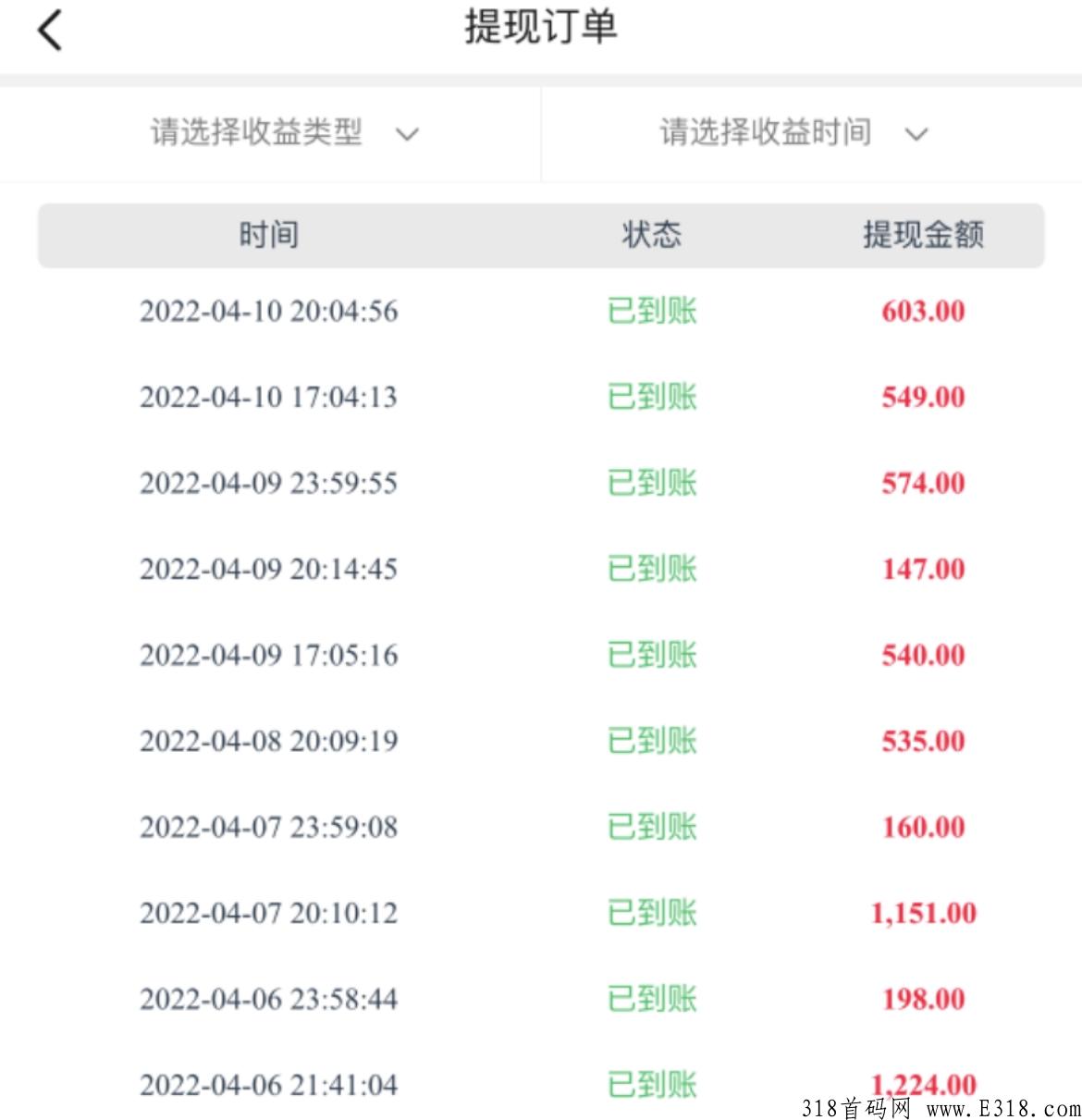 微信首码！懒人神器！！