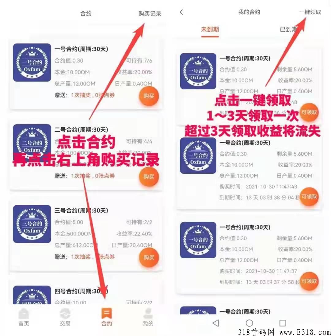 乐施会