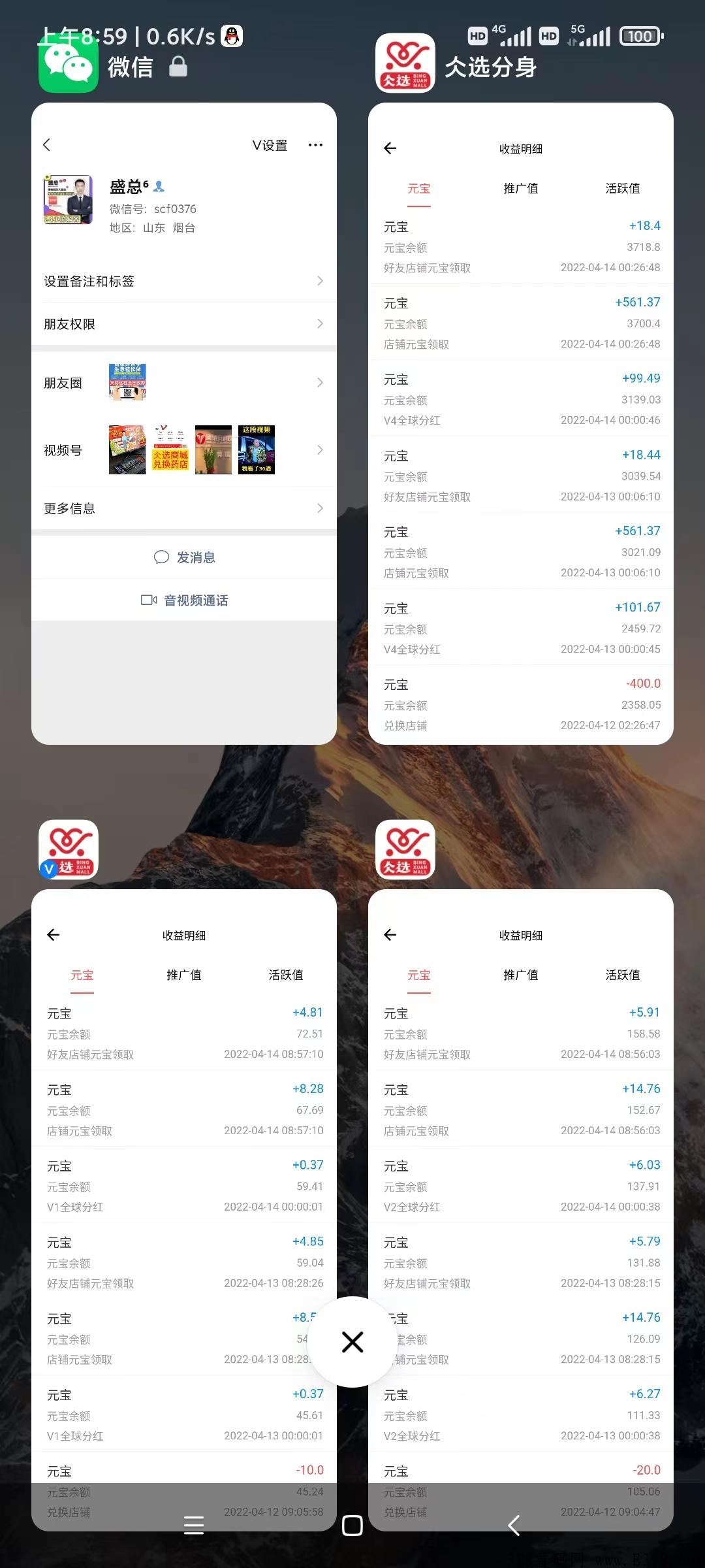 仌选商城团队对接，公司在哪里？邀请码怎么填写