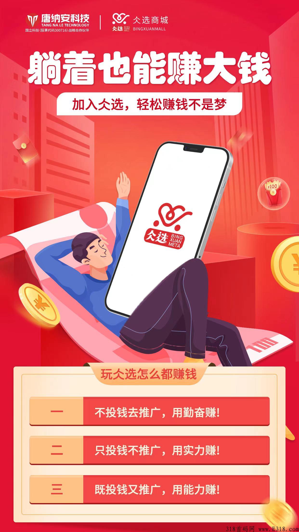 振奋人心！仌选商城5个月用户突破150万，你还在观望吗？