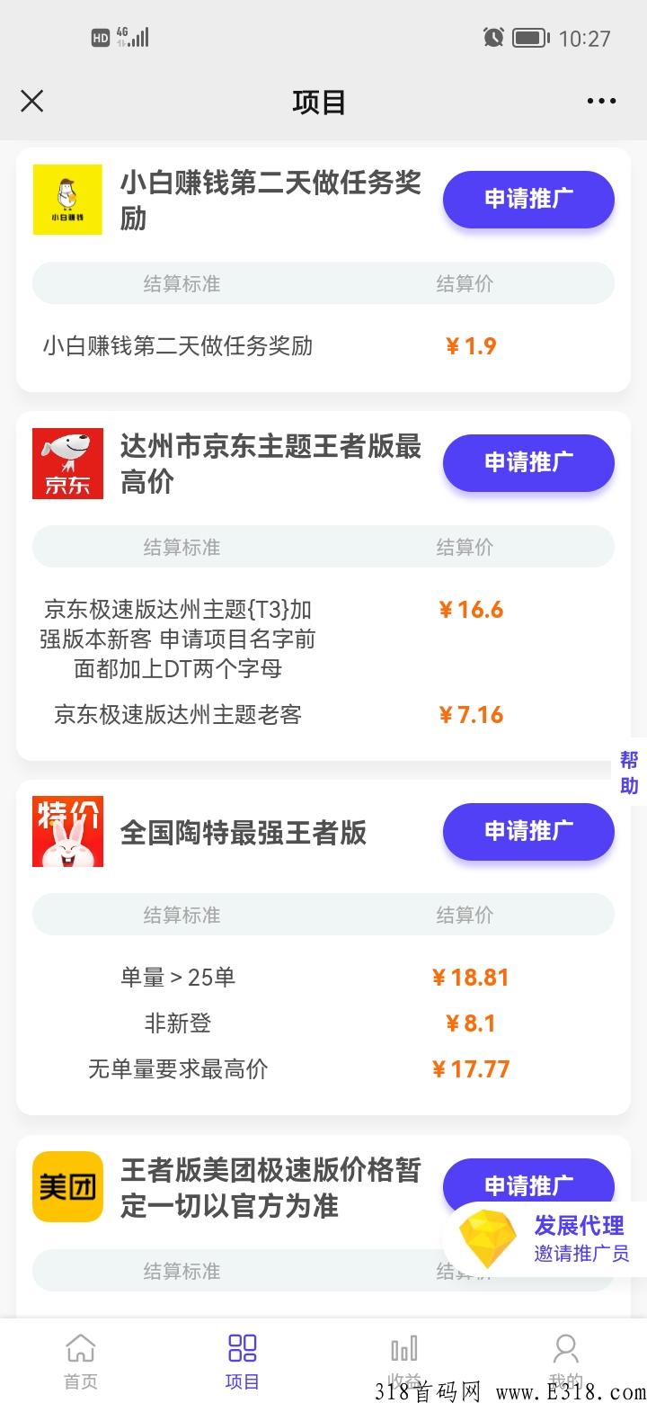 豫地推！饿了吗15号开码17+一单，美团极速版马上上线，45+一单
