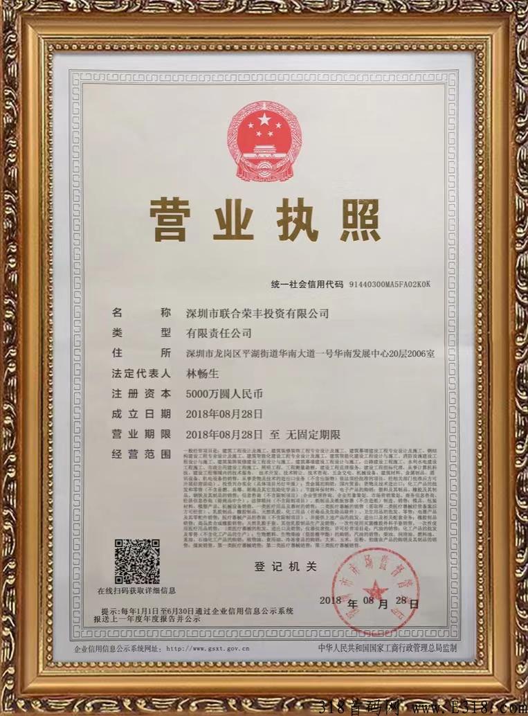 荣丰养殖实力背书无限代20