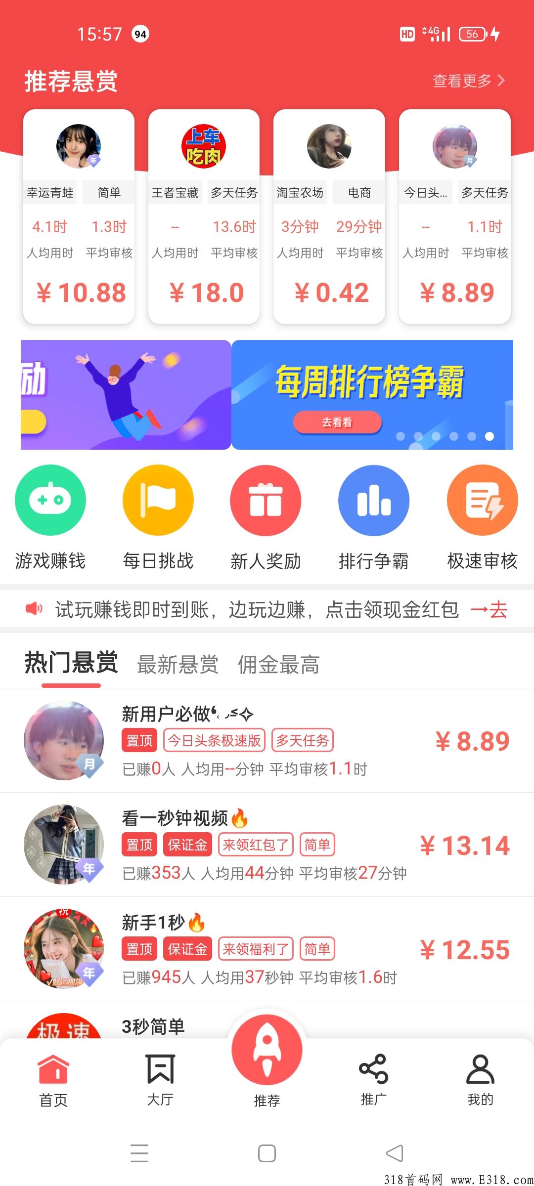 企鹅互助