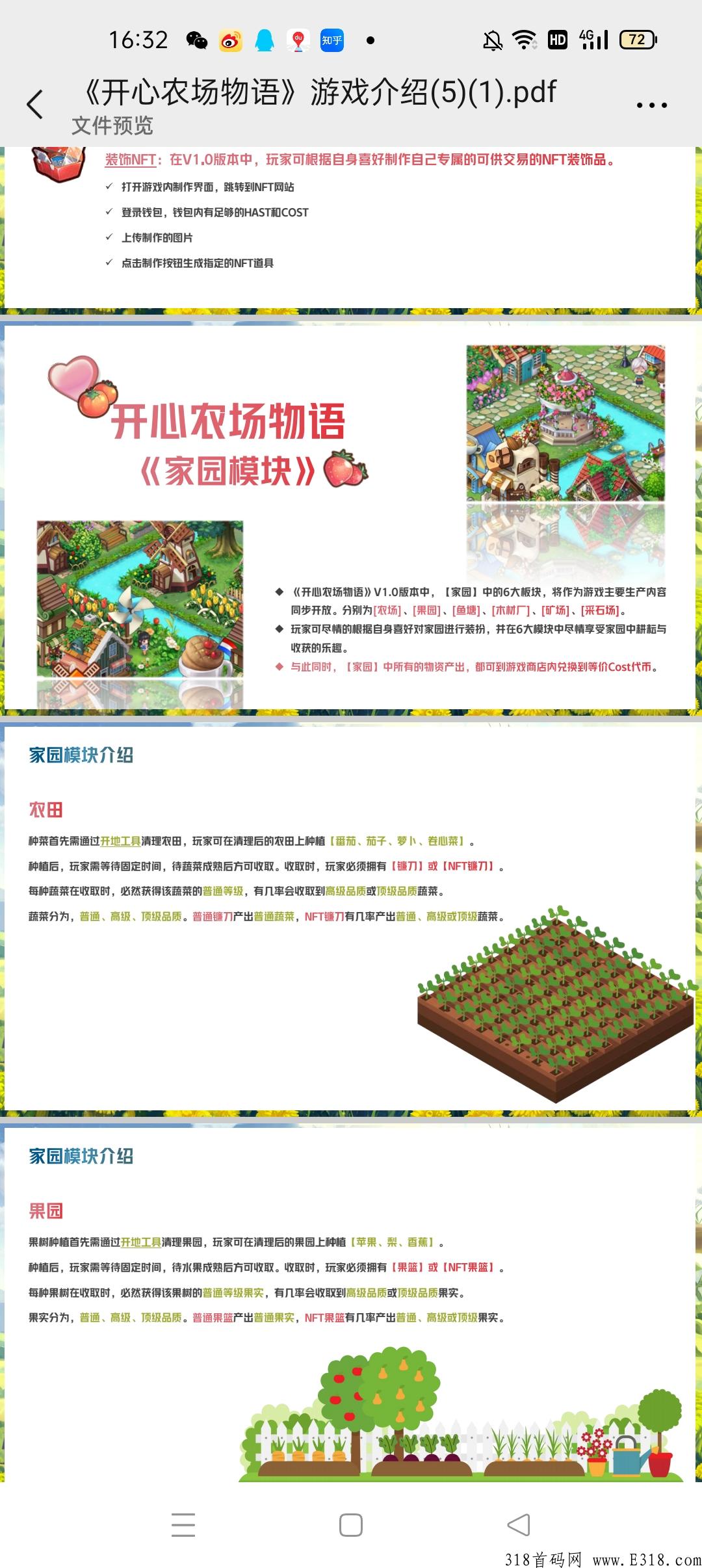 网易出品链游《开心农场物语》预热中