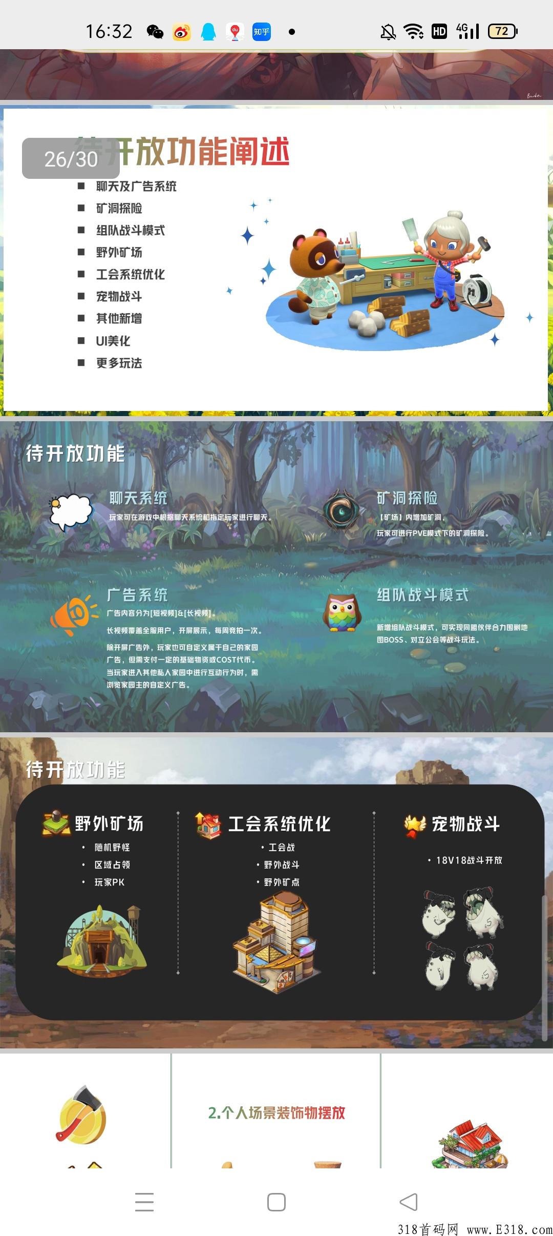 网易出品链游《开心农场物语》预热中