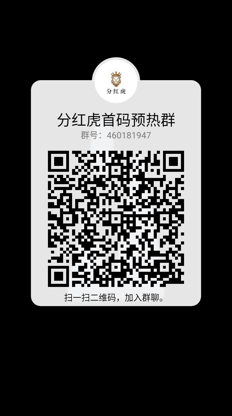 超级零撸新项目《分红虎》超级零撸，预计15号~20号左右上线！利分宝模式升级版
