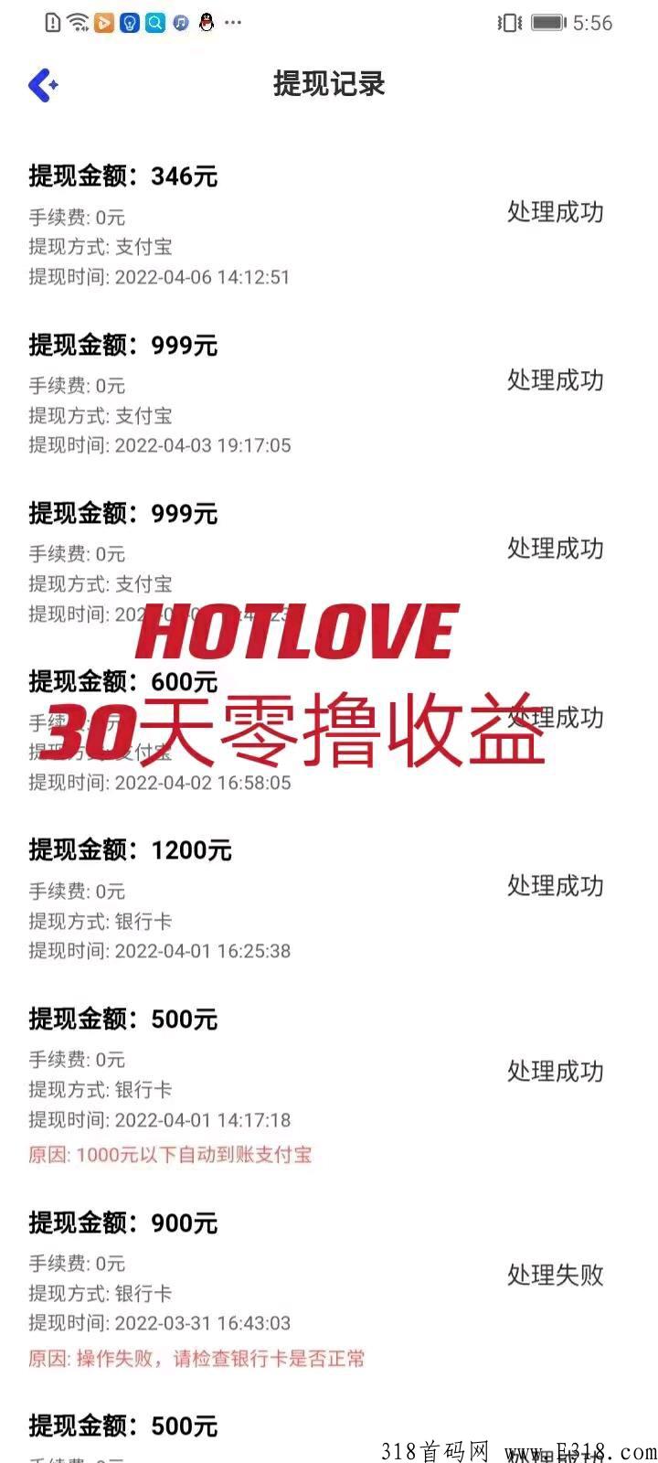 这个项目自己玩了一个月就花了认证费1.7元，真是太给力今天分享给大家