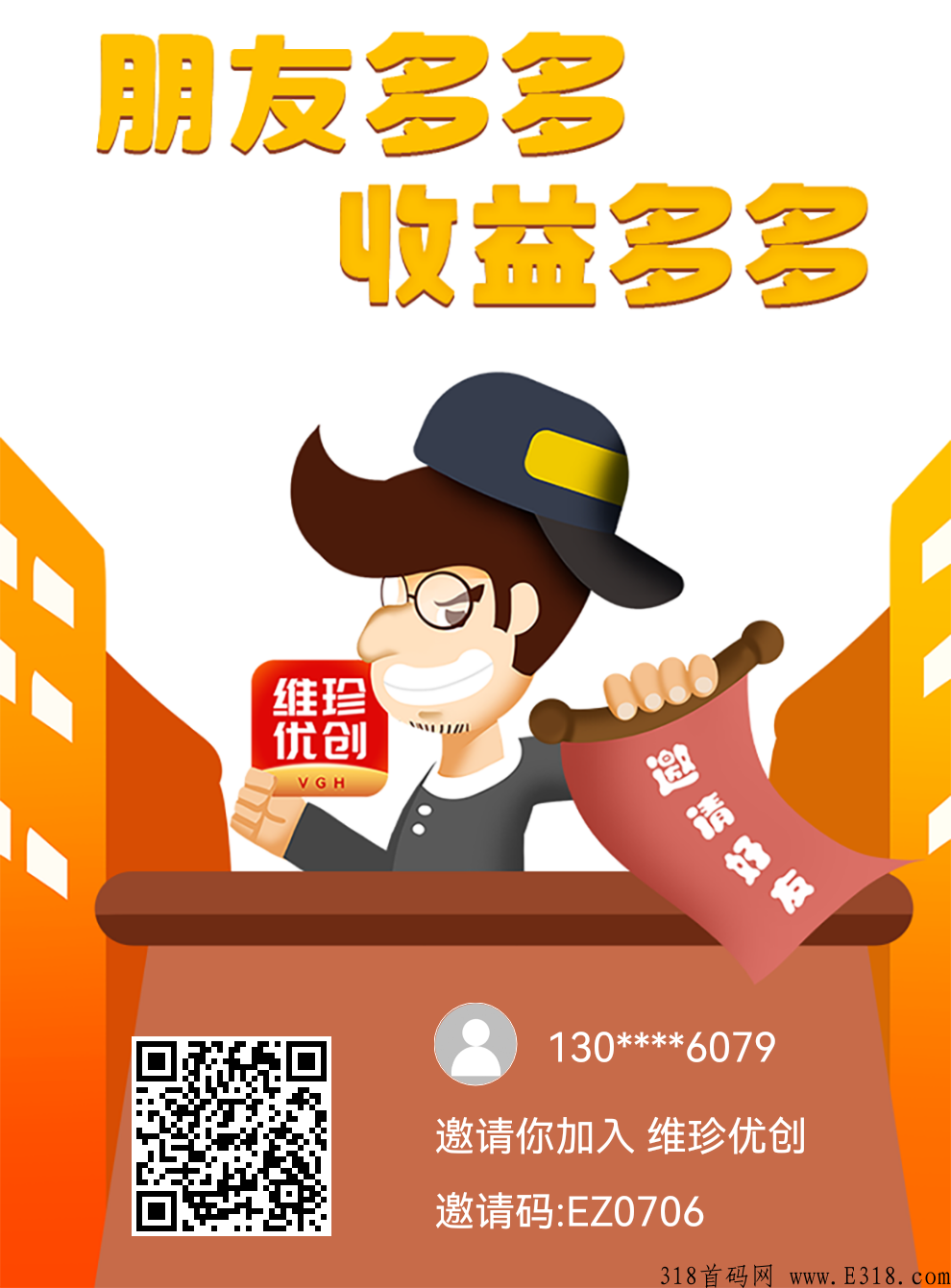 10几首码项目，注册复投都有红包奖励