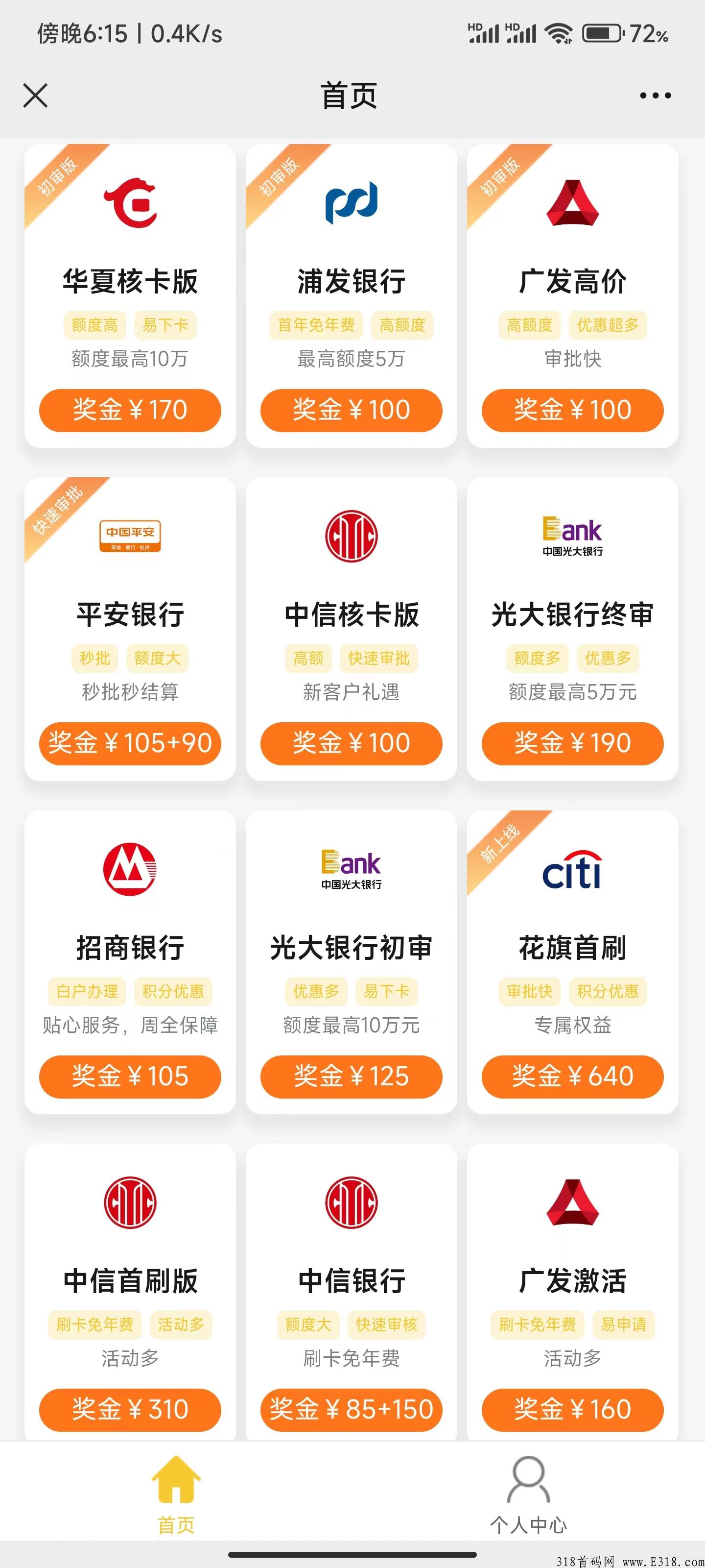 海豚推卡是一个信誉卡推广平台，免费注册，单卡佣金高