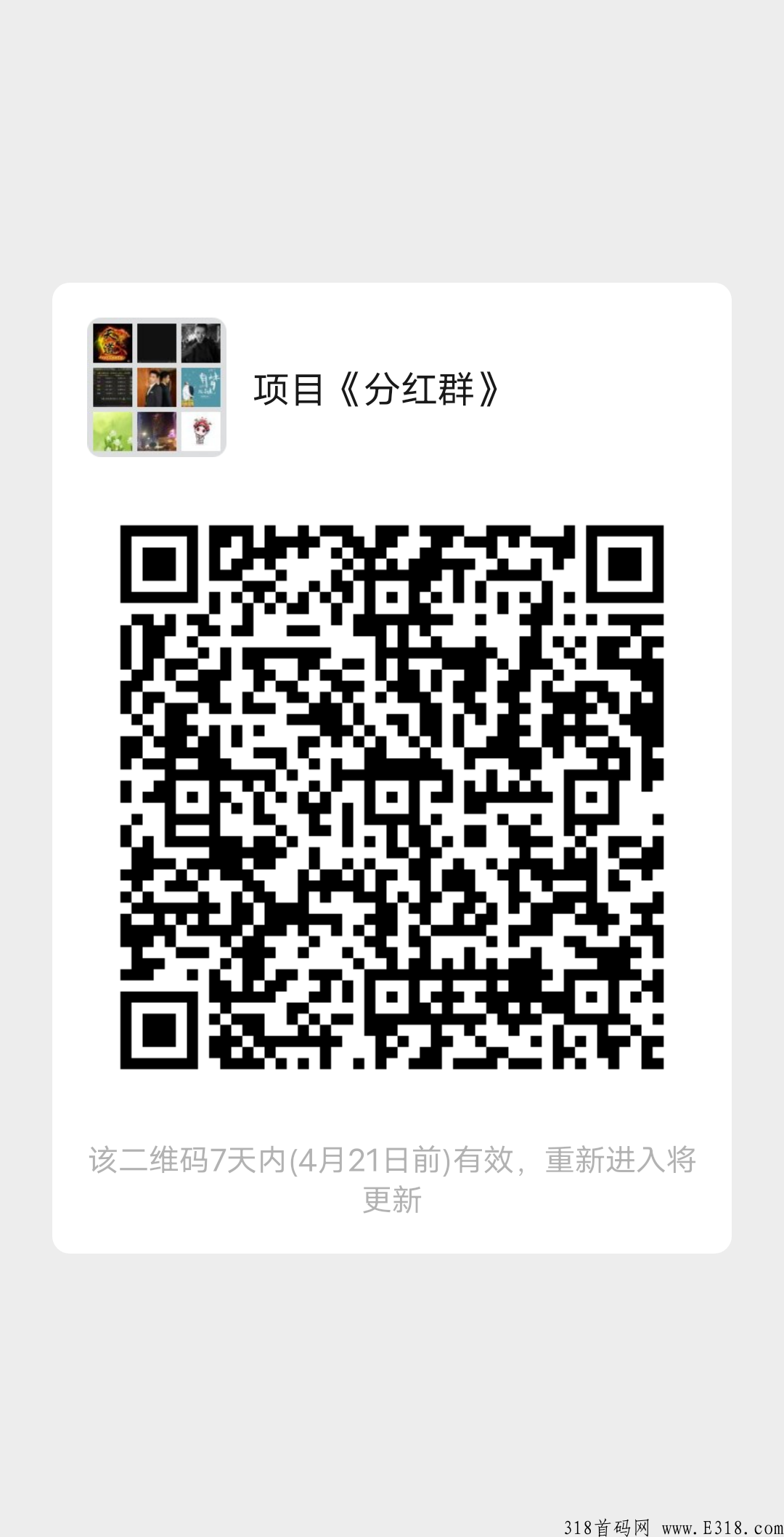 共享新模式0撸每天分奖励