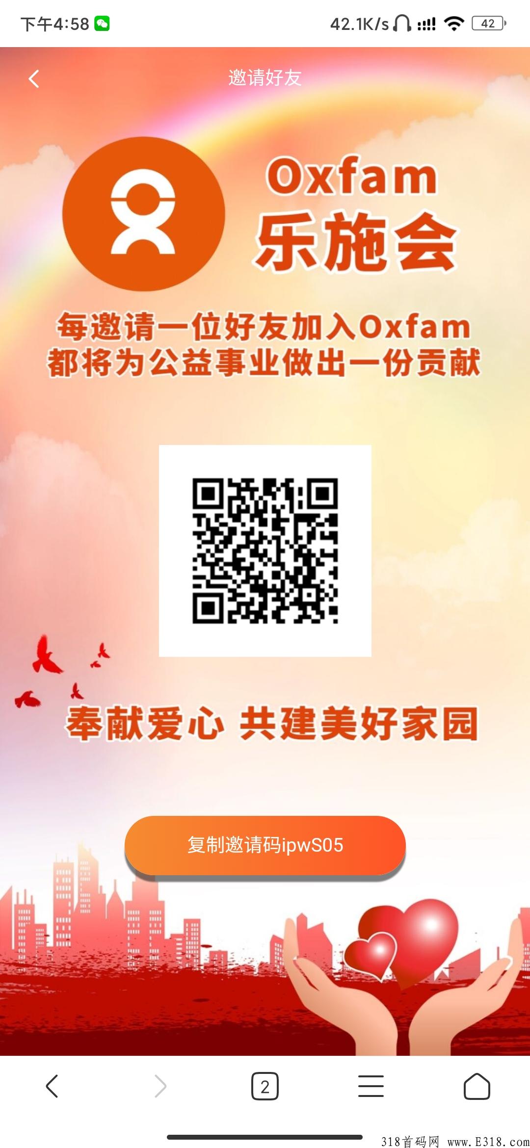 oxfam国际乐施会，2022必做项目