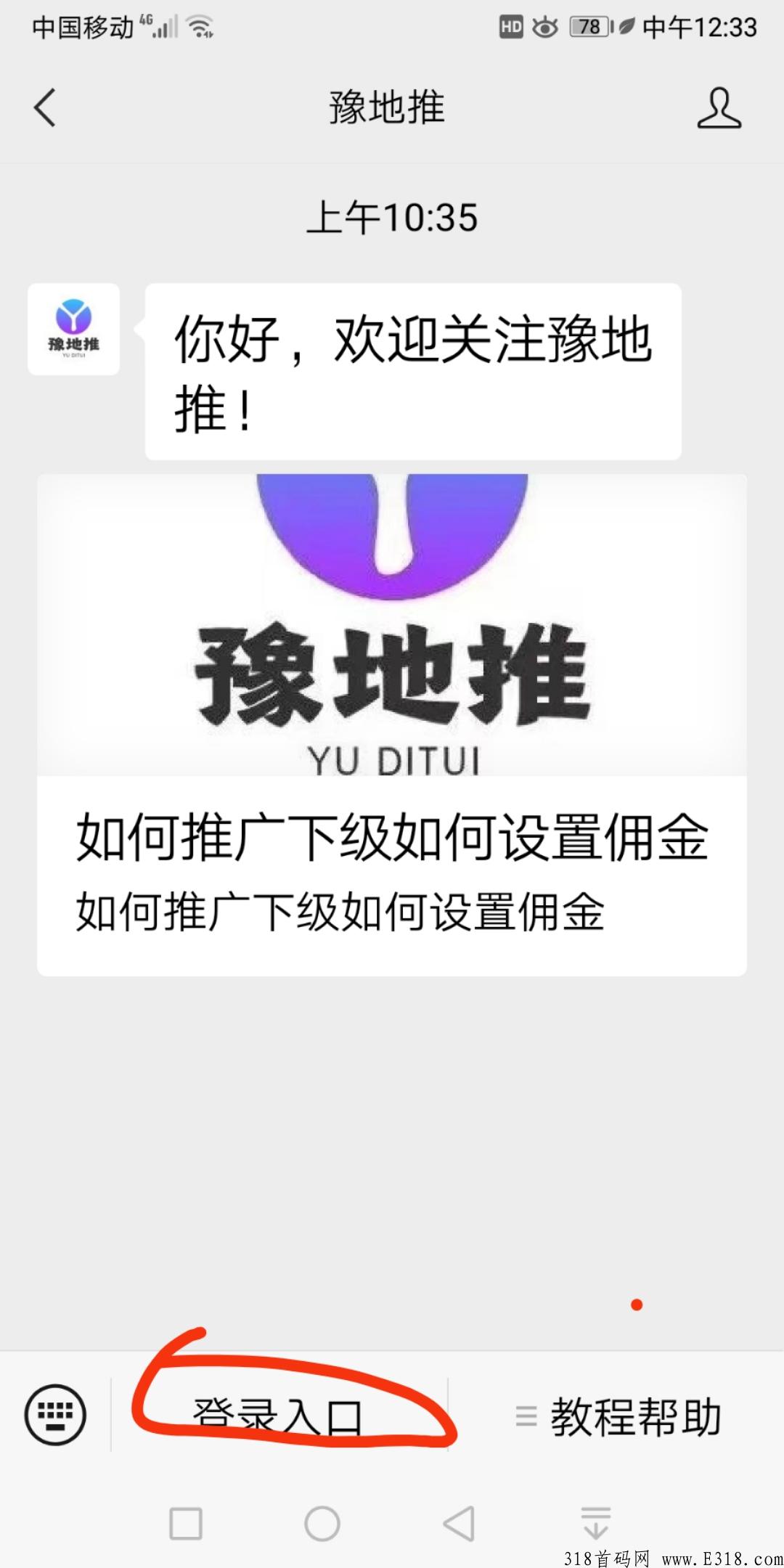 首码美团极速版，扫码注册，抓紧上车推广