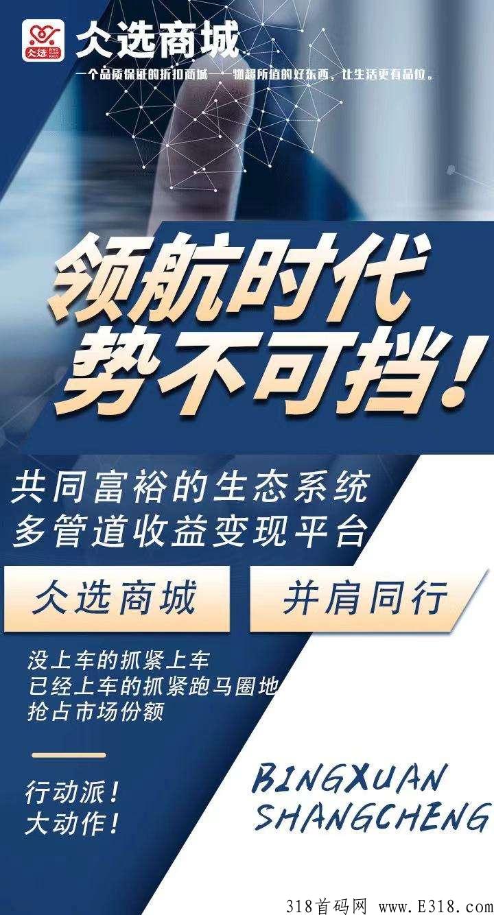 2022年必火的卷轴模式-仌选商城，已稳定半年，不要观望了