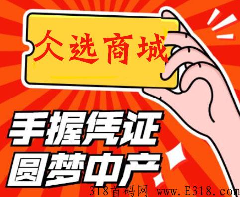 2022年必火的卷轴模式-仌选商城，已稳定半年，不要观望了