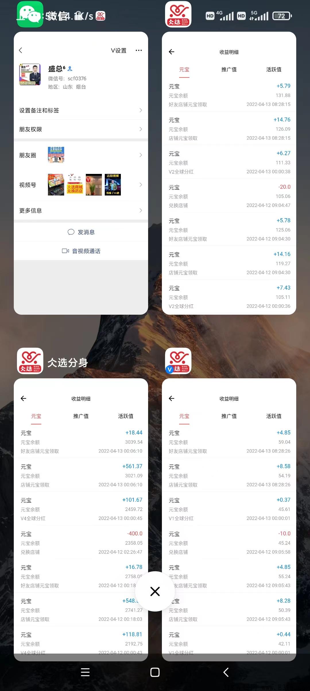 仌选商城稳定6个月的好项目，等你来加入