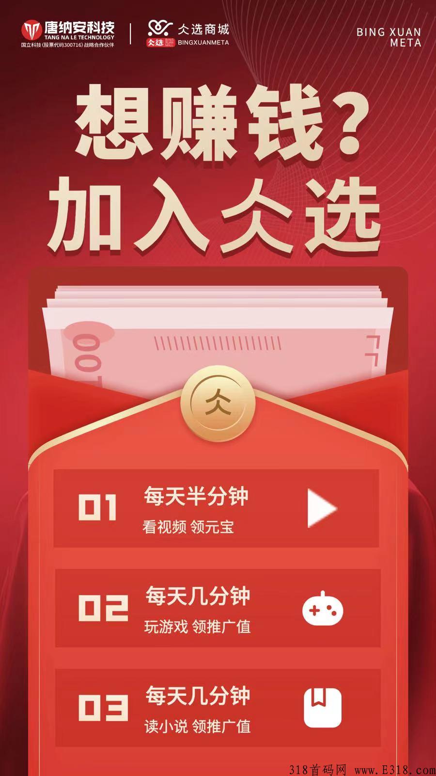 仌选商城稳定6个月的好项目，等你来加入