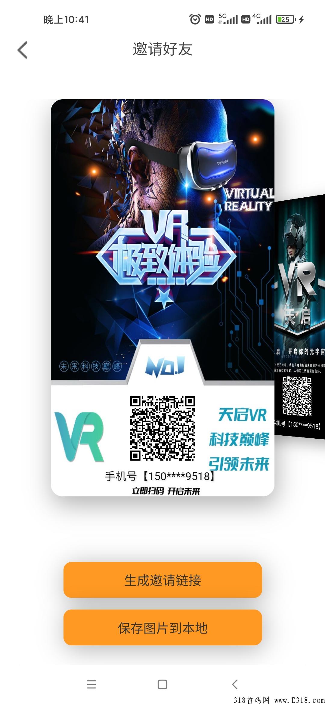 天启首码刚出一秒，2022最具潜力项目，为您护航。卷轴模式，快来加入我们一起赚钱。