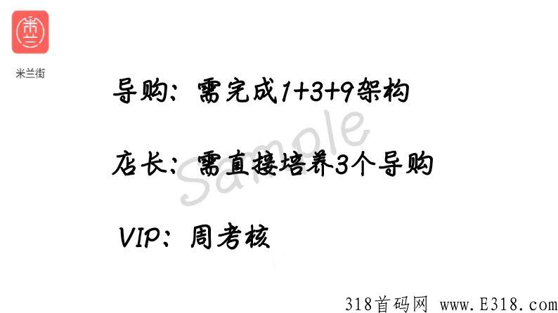 米兰街app！抢单+拼团+通证三合一模式