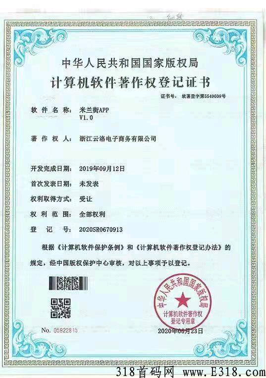 米兰街app！抢单+拼团+通证三合一模式