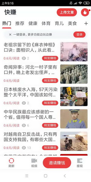 快赚app，4.15首码-快赚安卓版下载-2022永不封号的转发平台