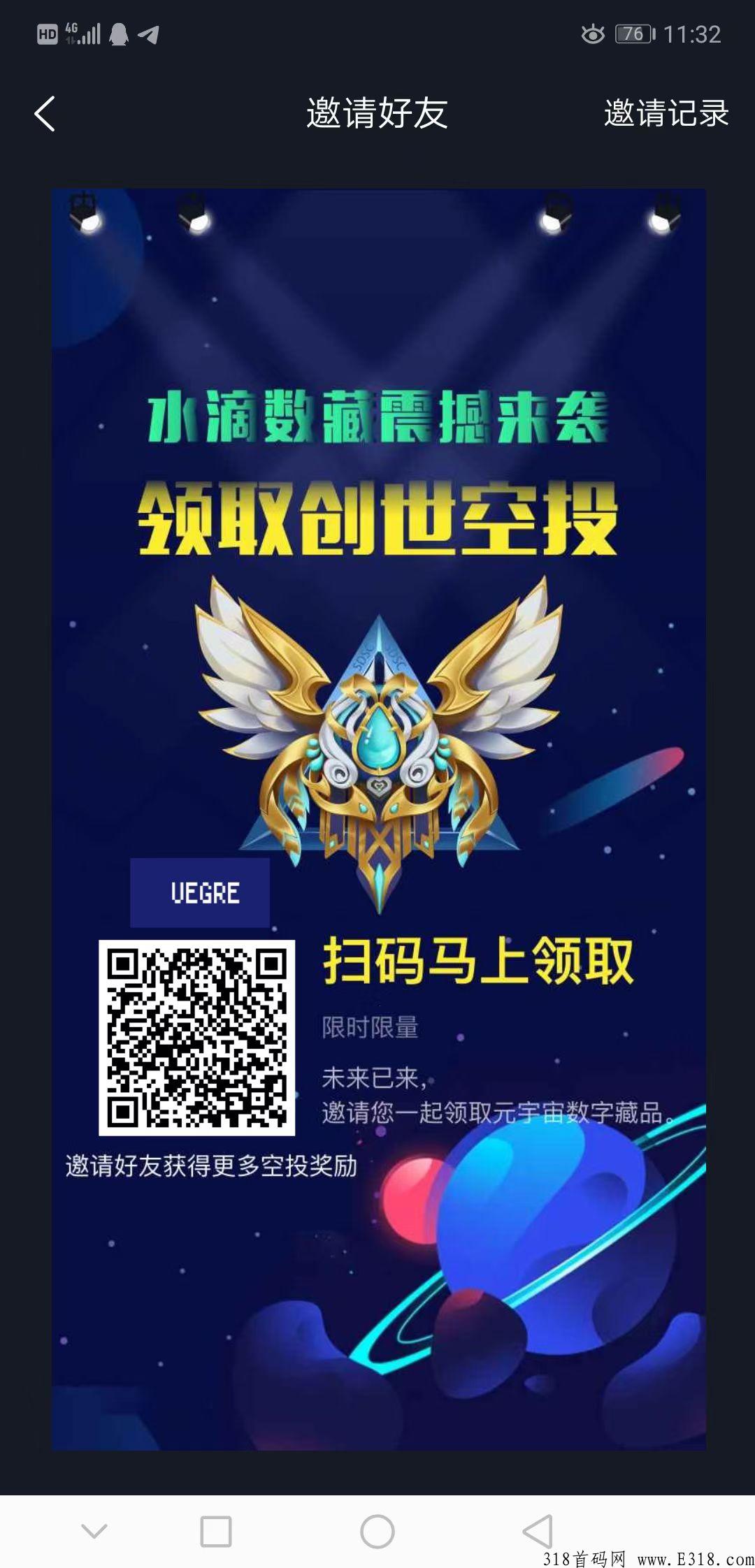 详细阅读:水滴数藏注册免费领藏品 水滴数藏注册免费领藏品