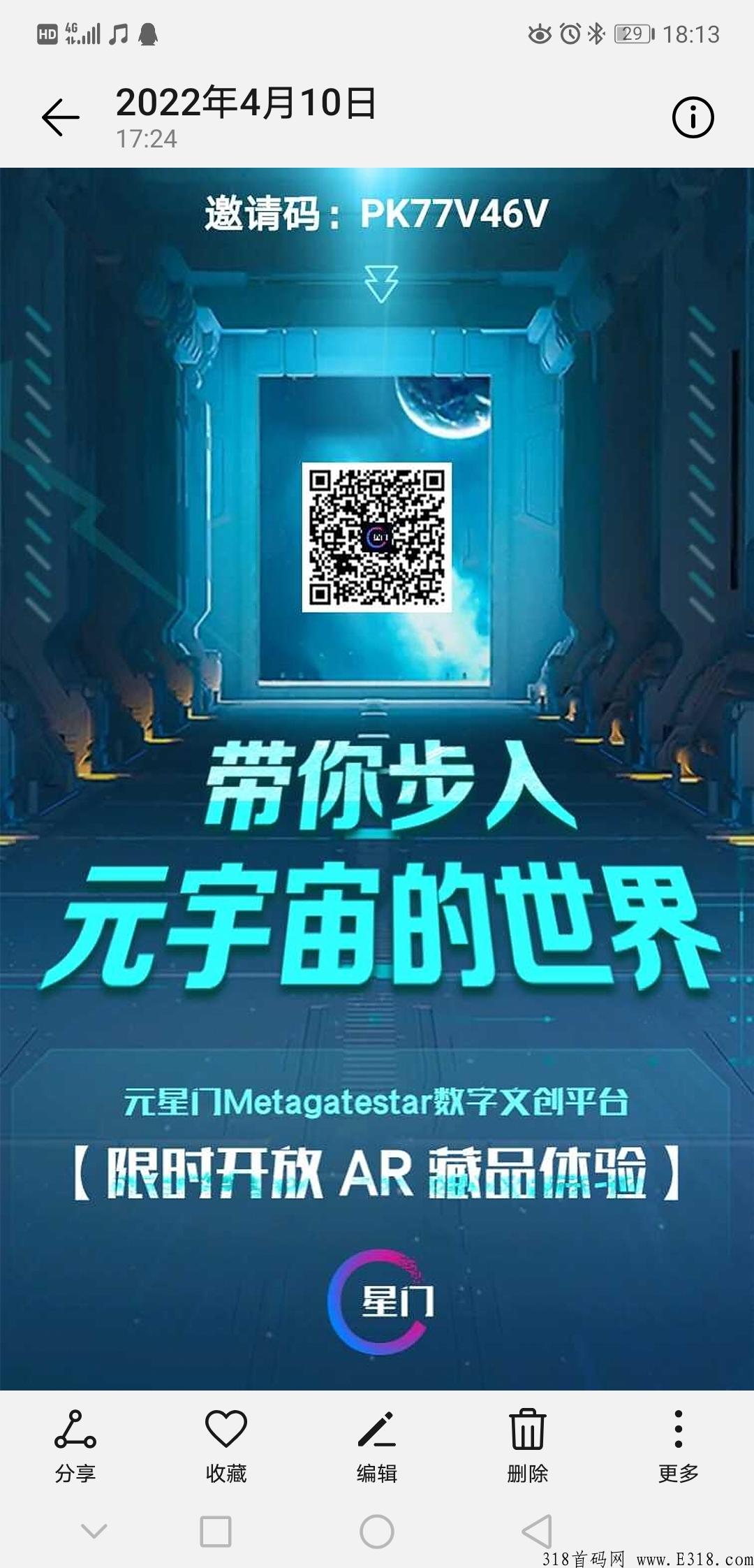 水滴数藏注册免费领藏品