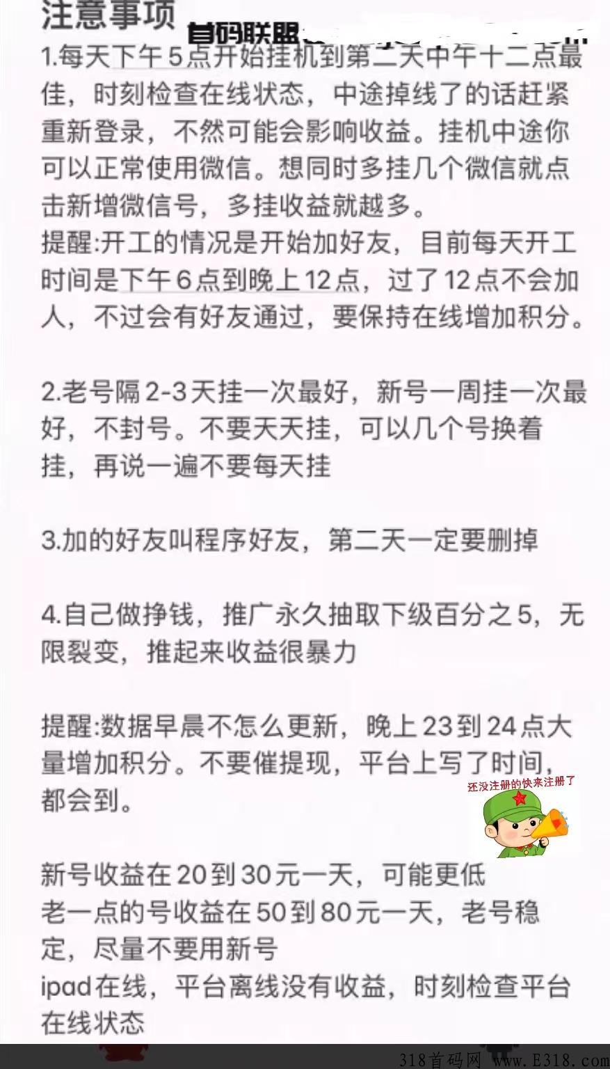 最新首码飞猪，别再错过，全网待遇最高