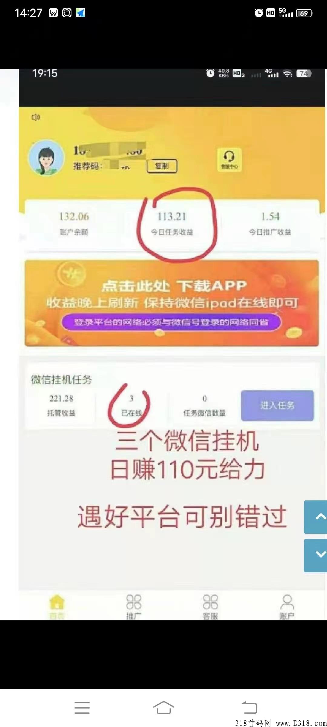 最新首码飞猪，别再错过，全网待遇最高