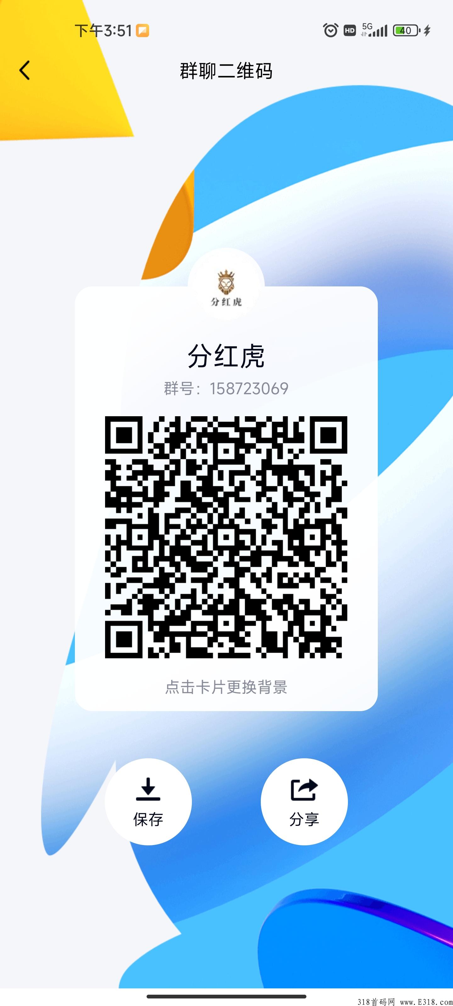 分红虎，最高扶持政策