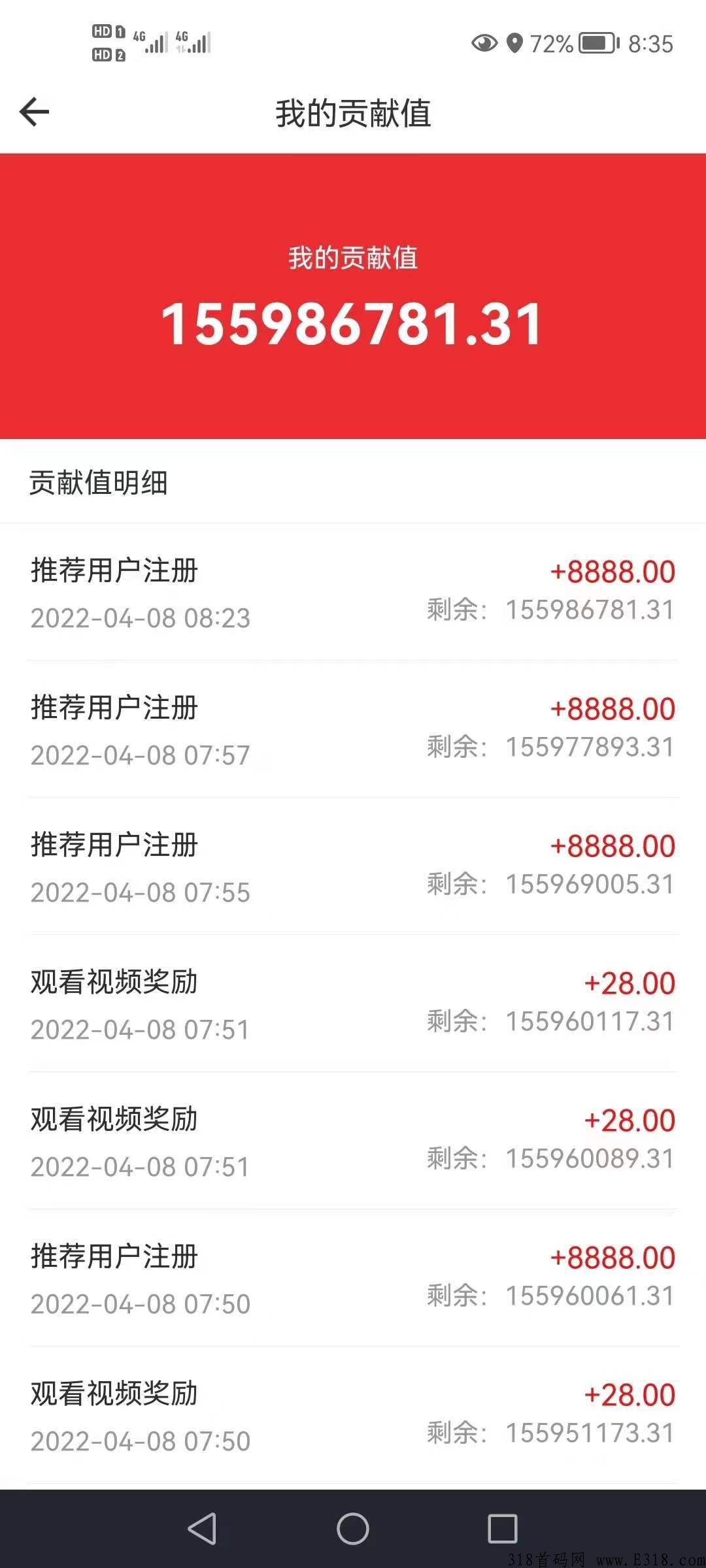 君凤煌app电话费水费电费免费交，全部返还