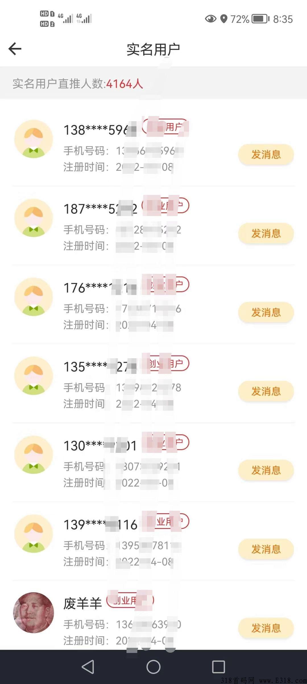 君凤煌app电话费水费电费免费交，全部返还