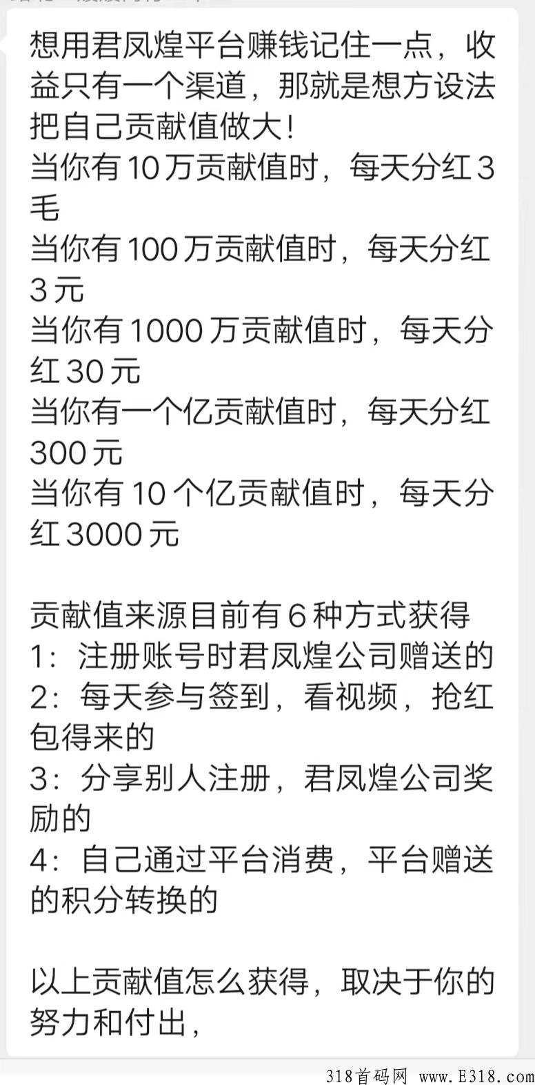 君凤煌app电话费水费电费免费交，全部返还