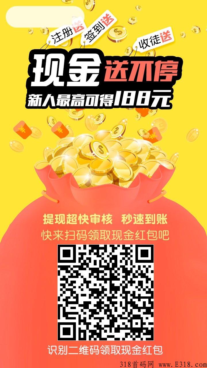 零撸党福利，掌上点首码零撸，闲着没事的可以做，坐等收益。