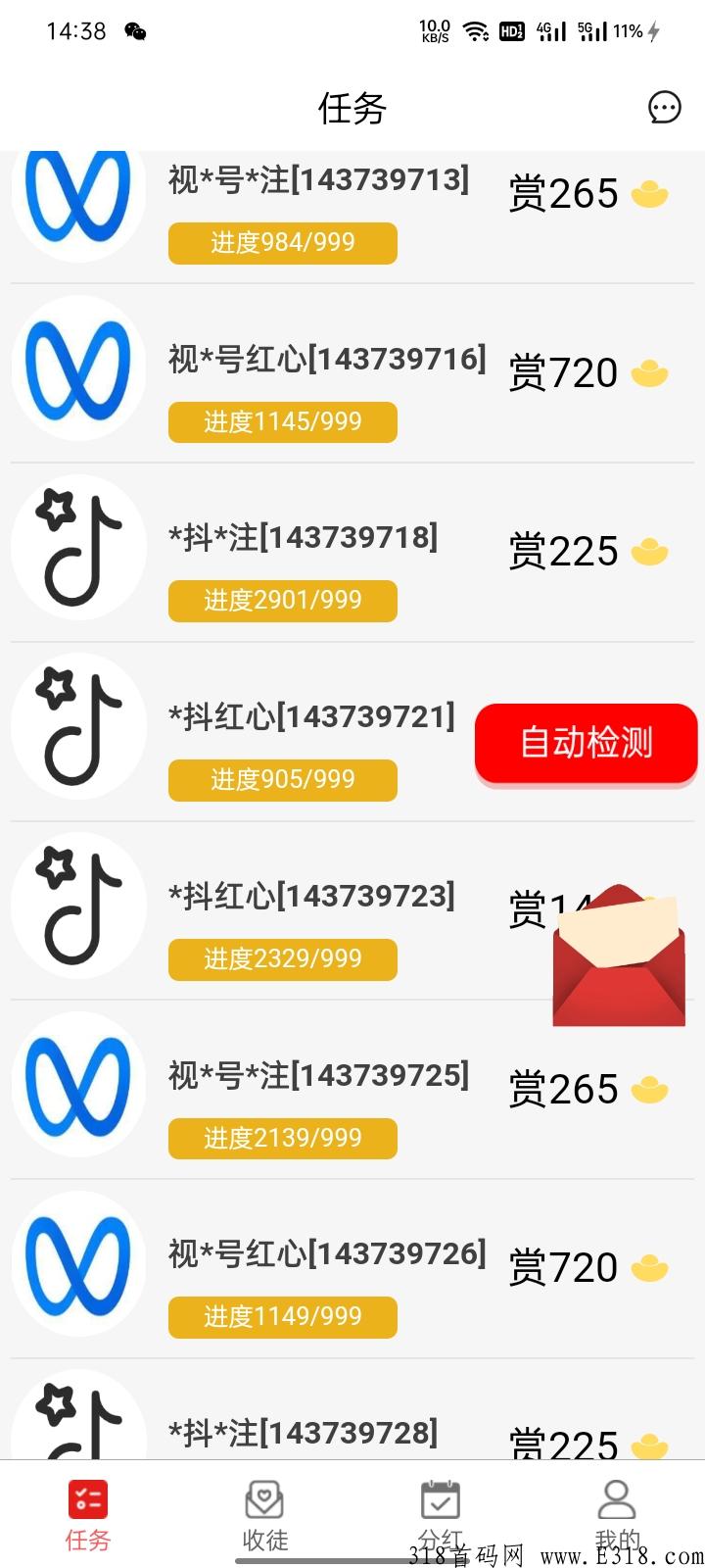 零撸党福利,掌上点首码零撸,闲着没事的可以做,坐等收益。 零撸党福利,掌上点首码零撸,闲着没事的可以做,坐等收益。