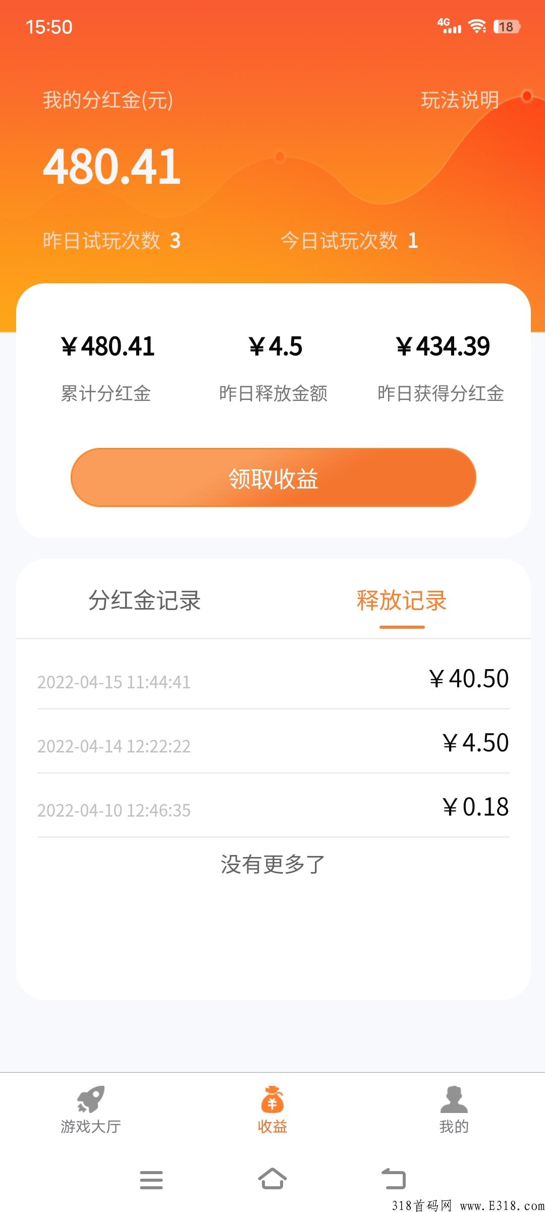 特爱玩安卓试玩平台，新的搅局着