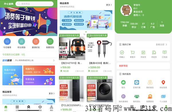 广告电商系统开发功能模块案例分析