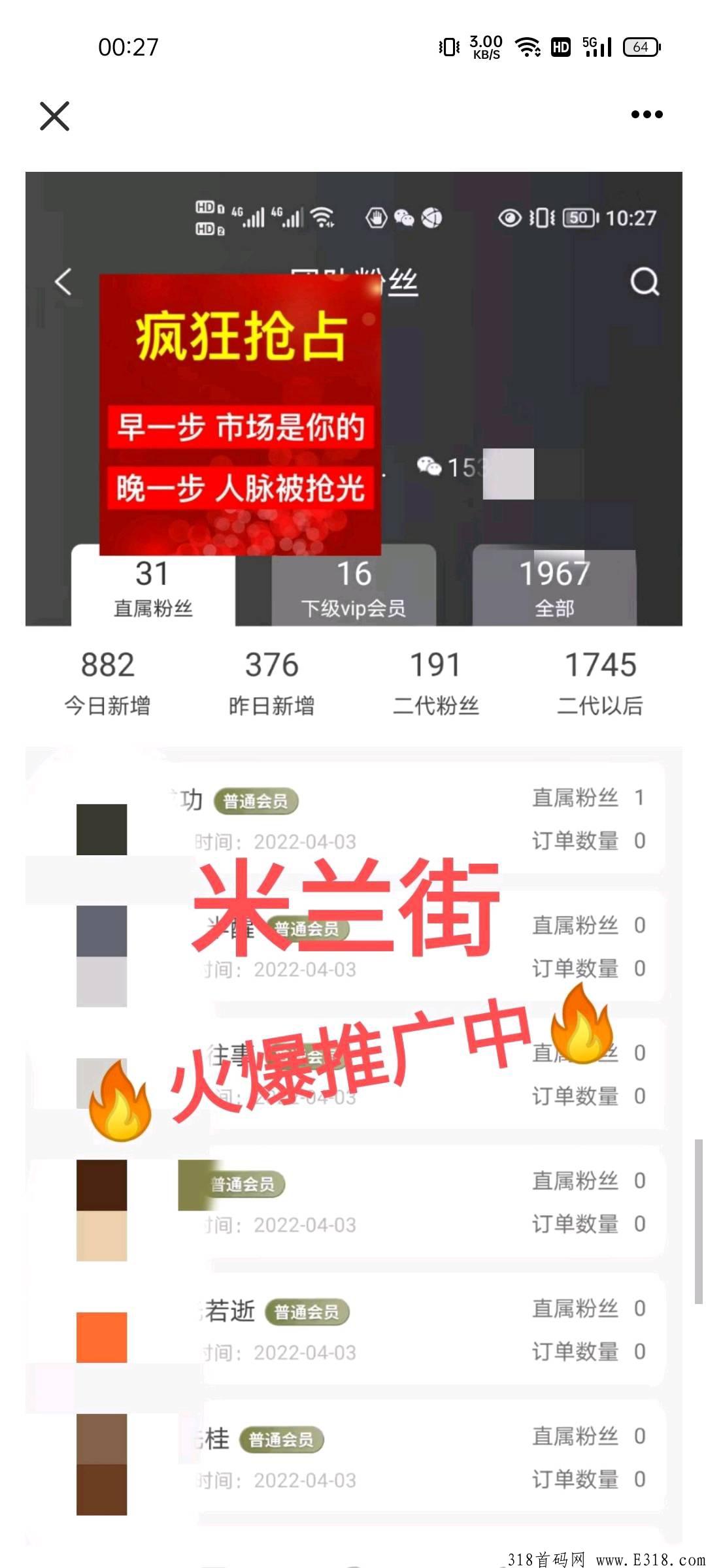 米兰街扶持200，火爆来袭！每日保底300+，玩法简单易懂，只要抓住一次机会就会翻身