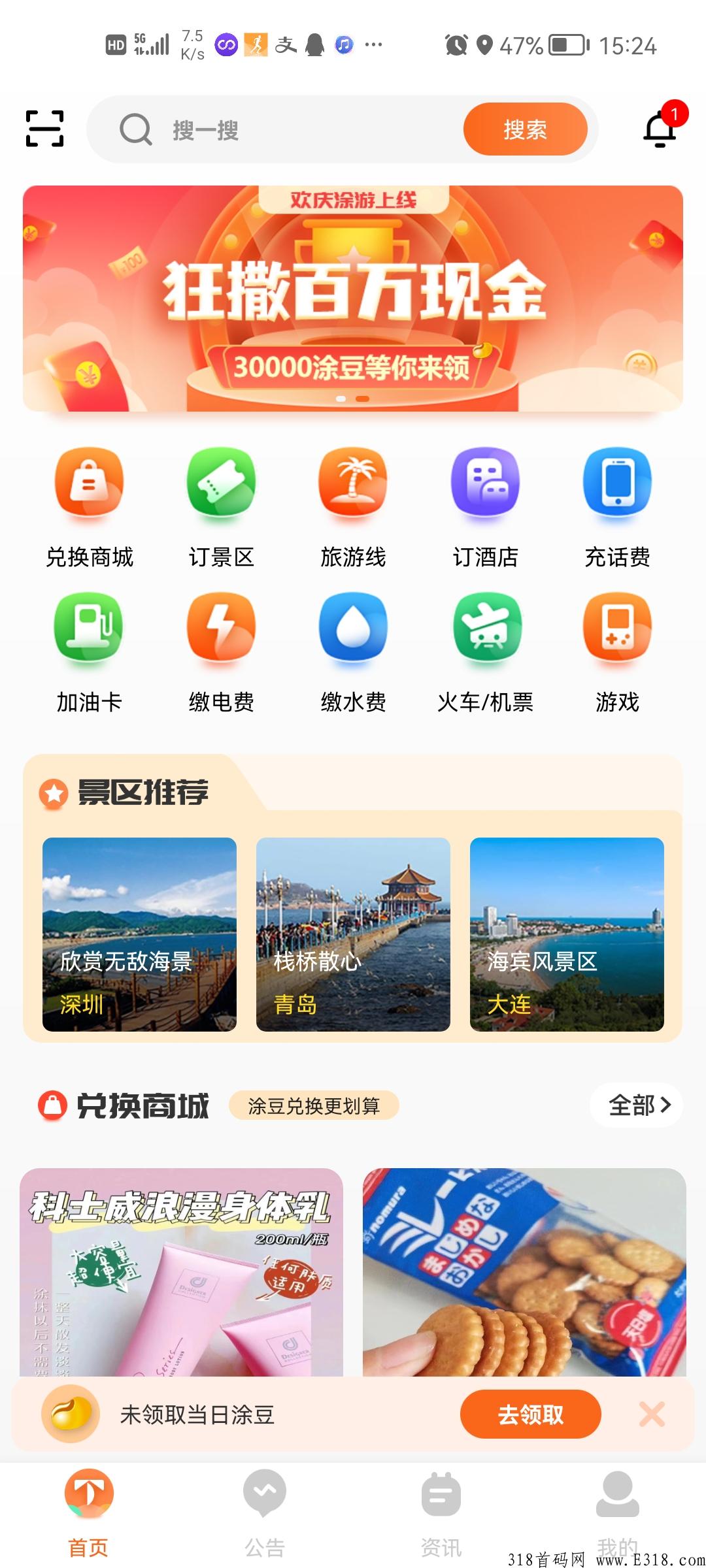 涂游易享，2022首码排线，扶持无限代3