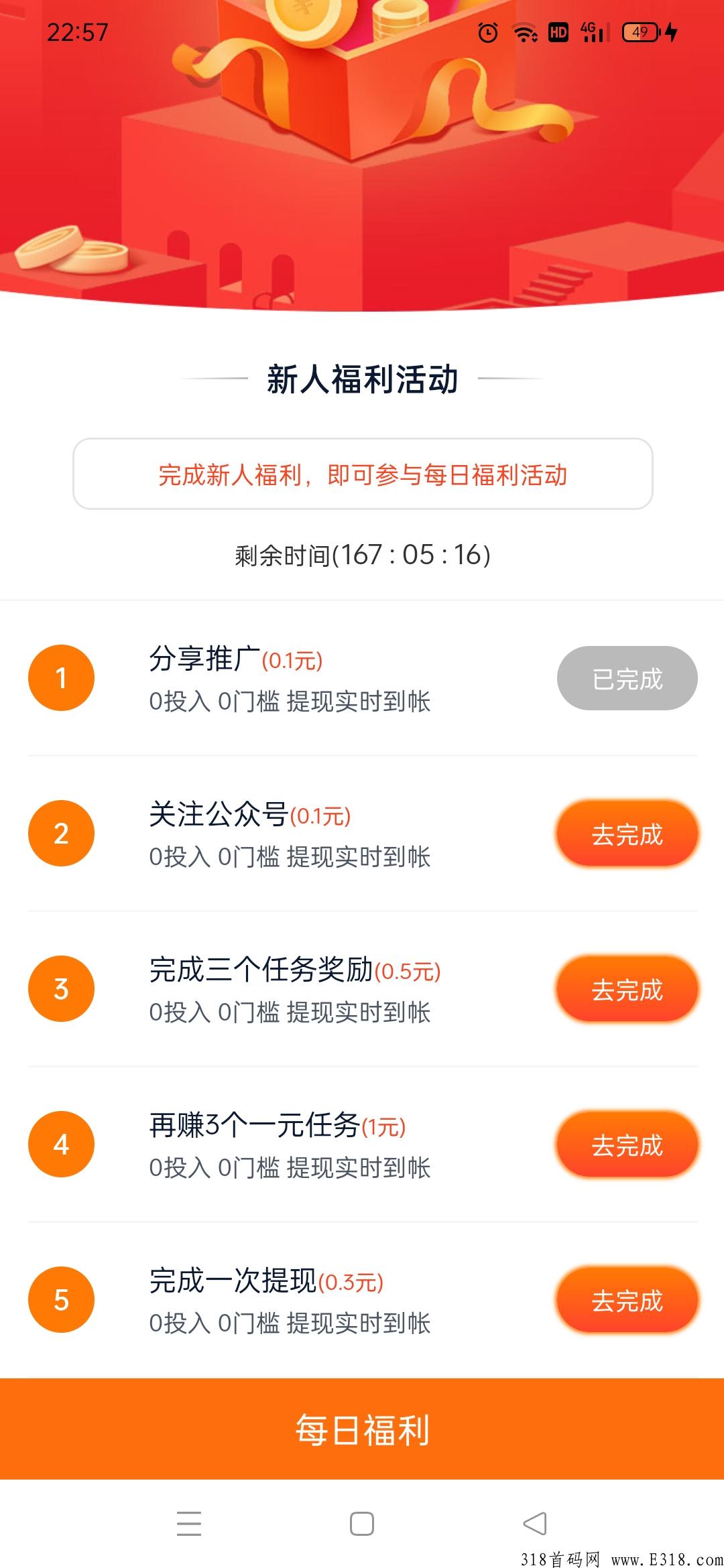 新出任务平台速度站据市场，完成新人任务扶持5米