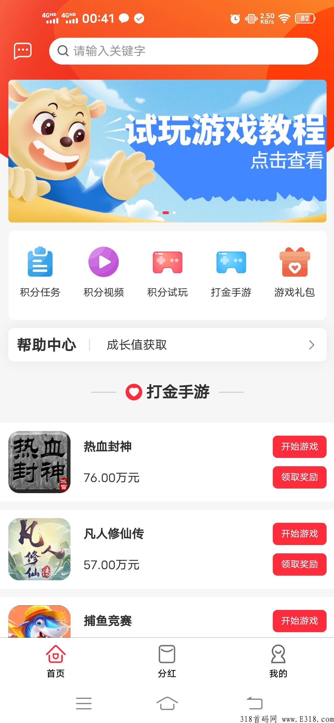 分红宝首码，注册送100积分，每天分3元，还可以免费搬砖