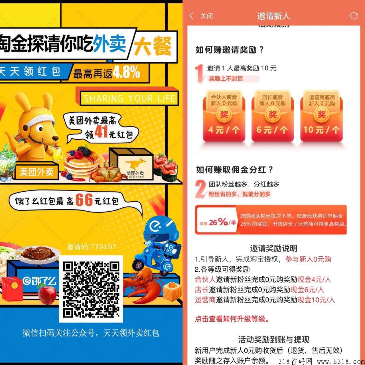 淘金探，最新全网最高扶持来了