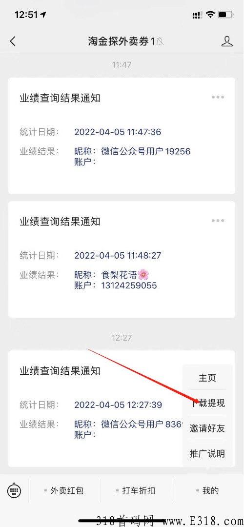 淘金探，最新全网最高扶持来了