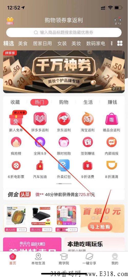 淘金探，最新全网最高扶持来了