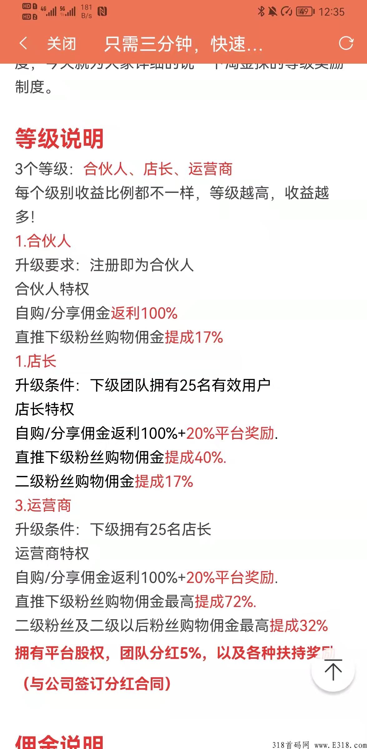 淘金探，最新全网最高扶持来了