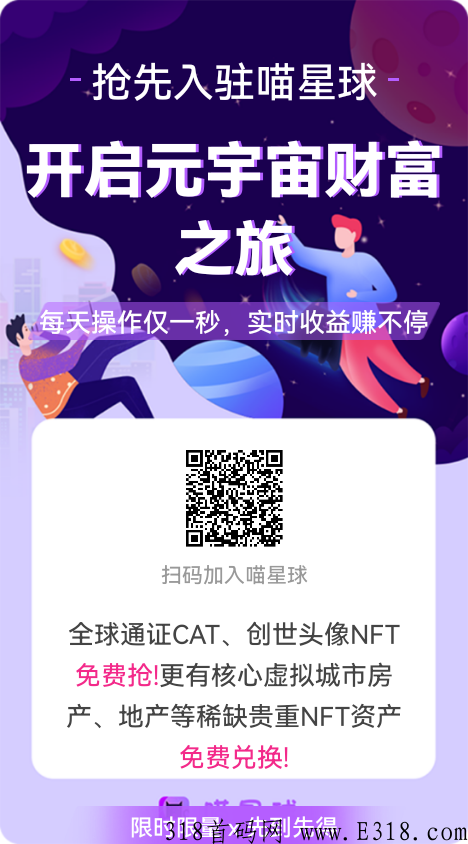 红利元宇宙nft，长期项目！各种落地应用