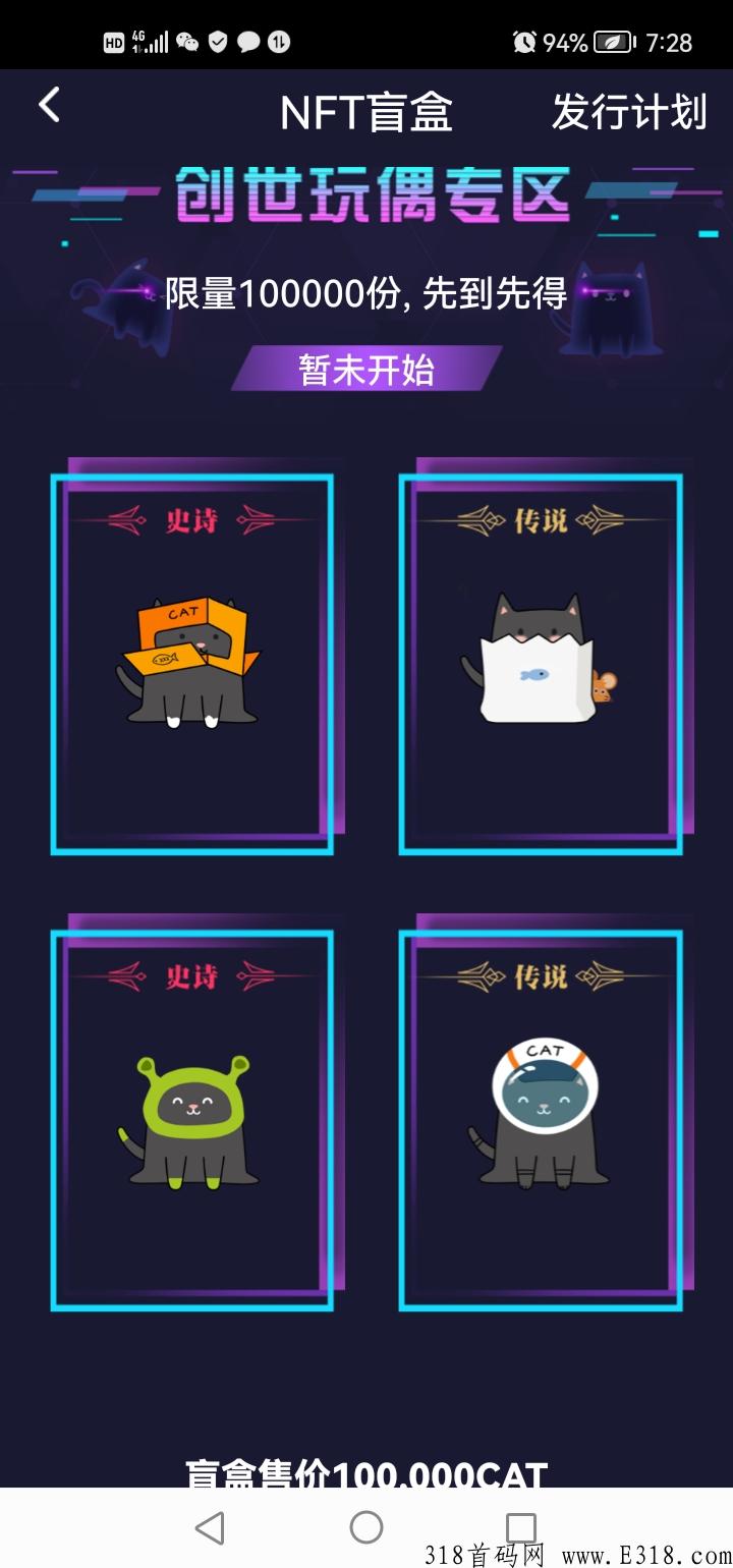 红利元宇宙nft，长期项目！各种落地应用